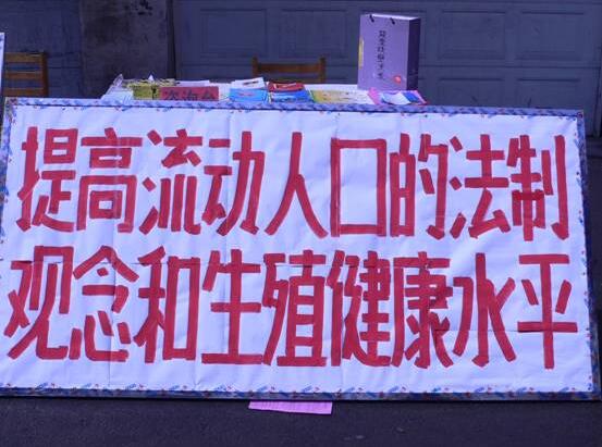 流动人口宣传活动总结_节水宣传活动总结